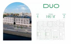 ЖК «DUO», планировка 2-комнатной квартиры, 148.10 м²