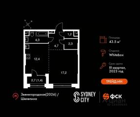 ЖК «Sydney City», планировка студии, 43.50 м²