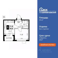 ЖК «1-й Шереметьевский», планировка 1-комнатной квартиры, 34.00 м²