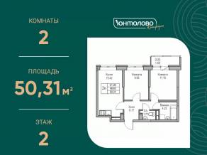 ЖК «Юнтолово», планировка 2-комнатной квартиры, 50.31 м²