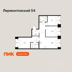 ЖК «Лермонтовский 54», планировка 3-комнатной квартиры, 79.10 м²