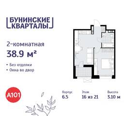 ЖК «Бунинские кварталы», планировка 2-комнатной квартиры, 38.90 м²