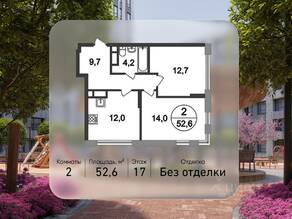 ЖК «Переделкино Ближнее», планировка 2-комнатной квартиры, 52.60 м²
