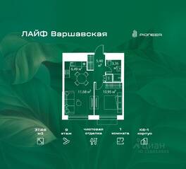 ЖК «LIFE Варшавская», планировка 1-комнатной квартиры, 37.88 м²