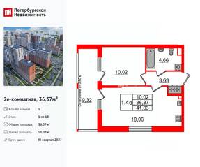 ЖК «Город звезд», планировка 1-комнатной квартиры, 36.37 м²