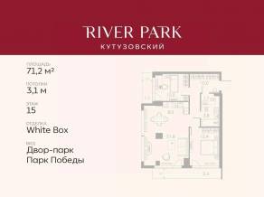 ЖК «River Park Towers Кутузовский», планировка 2-комнатной квартиры, 71.20 м²