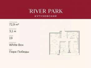 ЖК «River Park Towers Кутузовский», планировка 2-комнатной квартиры, 72.90 м²