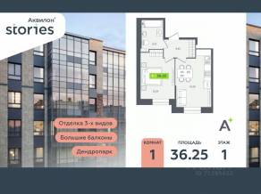 ЖК «Аквилон Stories», планировка 1-комнатной квартиры, 36.25 м²