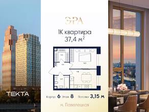 ЖК «ERA», планировка 1-комнатной квартиры, 37.40 м²