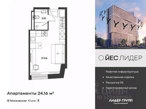 Апарт-комплекс «YE’S LEADER», планировка студии, 24.16 м²