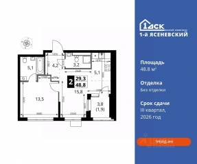 ЖК «1-й Ясеневский», планировка 2-комнатной квартиры, 48.80 м²