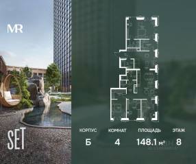 ЖК «SET», планировка 4-комнатной квартиры, 148.08 м²