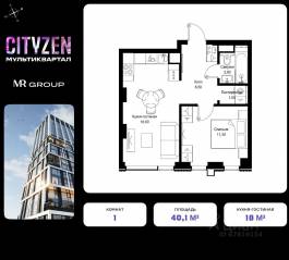 ЖК «Cityzen», планировка 1-комнатной квартиры, 40.10 м²