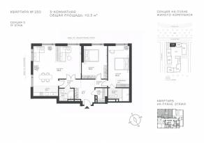 ЖК «Крылатская 33», планировка 3-комнатной квартиры, 112.30 м²