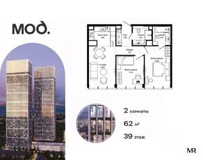 ЖК «MOD», планировка 2-комнатной квартиры, 62.00 м²
