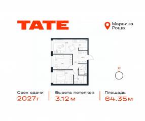 ЖК «TATE», планировка 2-комнатной квартиры, 64.35 м²