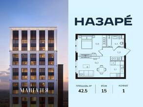 ЖК «Мангазея в Богородском», планировка 1-комнатной квартиры, 42.50 м²