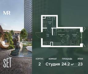 ЖК «SET», планировка студии, 24.20 м²