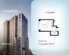 ЖК «Veer», планировка студии, 24.00 м²