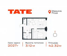 ЖК «TATE», планировка 1-комнатной квартиры, 42.32 м²