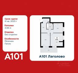 ЖК «А101 Лаголово», планировка 2-комнатной квартиры, 61.60 м²
