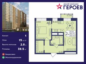 ЖК «Героев», планировка 1-комнатной квартиры, 39.50 м²