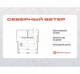 ЖК Квартал «Северный ветер», планировка 1-комнатной квартиры, 52.25 м²