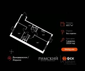 ЖК UP-квартал «Римский», планировка 2-комнатной квартиры, 65.70 м²