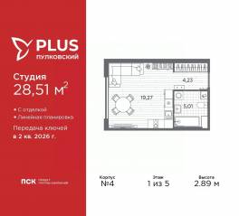 ЖК «Plus Пулковский», планировка студии, 28.51 м²