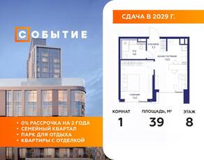 ЖК «Событие», планировка 1-комнатной квартиры, 39.00 м²