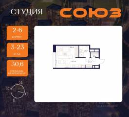 ЖК «Союз», планировка студии, 30.60 м²