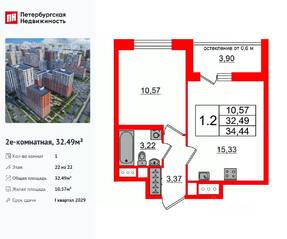 ЖК «Город звезд», планировка 1-комнатной квартиры, 32.49 м²