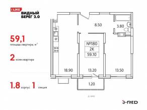 ЖК «Видный берег 2», планировка 2-комнатной квартиры, 59.10 м²