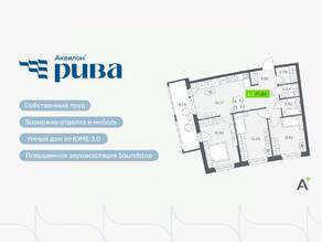 ЖК «Аквилон RIVA», планировка 4-комнатной квартиры, 71.55 м²
