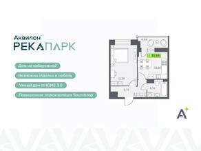 ЖК «Аквилон RekaPark», планировка 1-комнатной квартиры, 35.64 м²