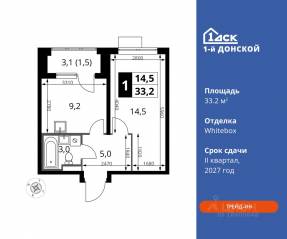 ЖК «1-й Донской», планировка 1-комнатной квартиры, 33.20 м²