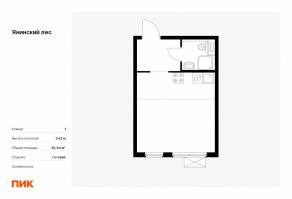 ЖК «Янинский лес», планировка студии, 25.64 м²