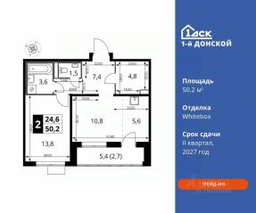 ЖК «1-й Донской», планировка 2-комнатной квартиры, 50.20 м²