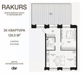 ЖК «Rakurs», планировка 1-комнатной квартиры, 59.40 м²