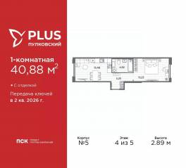 ЖК «Plus Пулковский», планировка 1-комнатной квартиры, 40.88 м²