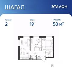 ЖК «Жилой квартал Shagal», планировка 2-комнатной квартиры, 58.00 м²