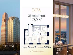 ЖК «ERA», планировка 3-комнатной квартиры, 59.80 м²