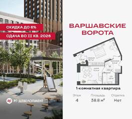 МФК «Варшавские ворота», планировка 1-комнатной квартиры, 38.80 м²