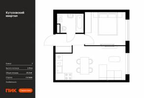 ЖК «Кутузовский квартал», планировка 1-комнатной квартиры, 35.90 м²