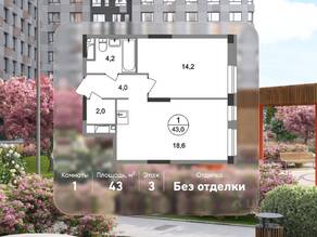 ЖК «Первый Московский», планировка 1-комнатной квартиры, 43.00 м²
