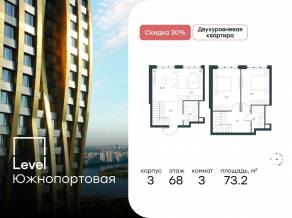 МФК «Level Южнопортовая», планировка 3-комнатной квартиры, 73.20 м²