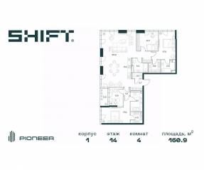 ЖК «SHIFT», планировка 4-комнатной квартиры, 160.90 м²