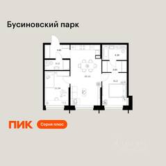 ЖК «Бусиновский парк», планировка 2-комнатной квартиры, 63.80 м²