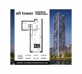 ЖК «AFI Tower», планировка студии, 29.80 м²