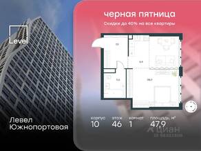 МФК «Level Южнопортовая», планировка 1-комнатной квартиры, 47.90 м²